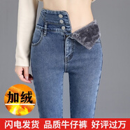 妖妮牛仔褲女秋冬2025新款加絨常規高腰彈力修身三?？坌∧_長(cháng)褲子3216 加絨三?？鬯{色 27 （建議體重85-95斤）