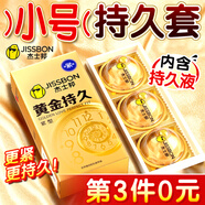 杰士邦超凡持久003延時(shí)避孕套黃金顆粒安全套男專(zhuān)用持久防敏感套套計生 【第3件0元】純黃金持久緊型8只