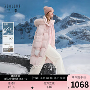 三彩2025冬季新款立領(lǐng)羽絨服狐貍毛領(lǐng)長(cháng)款白鵝絨外套被子服休閑女 淺粉 S 155/80A