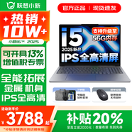聯(lián)想小新16/小新Pro16GT AI元啟 2025新品可選補貼 高性能輕薄筆記本電腦 學(xué)生設計辦公本 標壓酷睿 13代i5 16G 1TB升級｜小新16SE 16英寸 微邊框高清全面屏