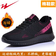 雙星八特雙星官方正品名人飛織網(wǎng)加絨運動(dòng)休閑棉鞋柔軟防滑厚底男女跑步鞋 保暖棉鞋151女黑玫紅 實(shí)心厚底柔軟防滑 加絨 44