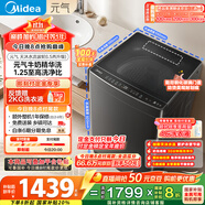 美的（Midea）波輪洗衣機全自動家用 MB10L6 10公斤 至高1.25洗凈比 精華洗 天沐水流 以舊換新 家電國家補貼20%