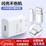vivo適配原裝vivoY73S原裝充電器手機數據線(xiàn)18W雙引擎閃充Y73S快充充專(zhuān)用充電器頭超級閃充套裝充電線(xiàn) 18W閃充頭+閃充線(xiàn)2米兩條 Y73S