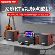 紐曼（Newmine）BT816 pro家用KTV點(diǎn)歌音響一體機家庭影院K歌全套設備無(wú)線(xiàn)藍牙音箱卡拉OK一體機大功率 智能屏雙麥
