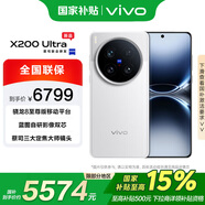 vivo X200 Ultra 12GB+256GB 銀調 驍龍8至尊版 蔡司三大定焦大師鏡頭 拍照 AI 手機【移動(dòng)補貼】