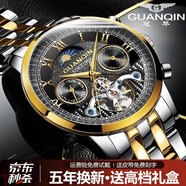 冠琴（GUANQIN）手表男機械表全自動(dòng)鏤空飛輪瑞士品質(zhì)防水夜光皮帶男士雙日歷手表 名匠-間金黑面