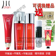 川CHEN新包裝補水保濕滋瀅平衡水乳霜套媽媽護膚品化妝品 平衡潔面乳水乳+精華原液手霜