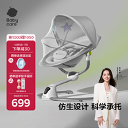 babycare嬰兒電動(dòng)搖椅0-1歲寶寶安撫搖籃椅哄娃睡覺(jué)神器新生兒禮物 輕奢款
