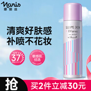 娜麗絲（NARIS）修顏防曬噴霧80g提亮遮瑕滋養全身可用防曬霜護膚送人生日禮物