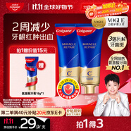 高露潔（Colgate）氨基酸牙膏90g×2支 改善牙齦 去牙漬去黃去口臭新老包裝隨機發(fā)貨