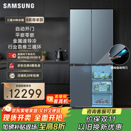 三星（SAMSUNG）AI神冰箱8系尊享款 501L四開(kāi)門(mén)十字門(mén)三循環(huán)超薄零嵌自動(dòng)開(kāi)門(mén) 國(guó)家補(bǔ)貼 灰 RF50DG55513GSC