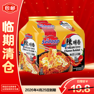輝英喜達sedaap韓式芝士火雞面拌面86g*5【臨期清倉】