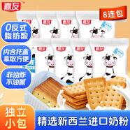 嘉友 大乃牛餅干牛乳味散稱(chēng)稱(chēng)重約305g(約8包) 小包帶托盒下午茶零食