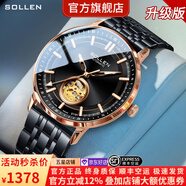 梭倫（SOLLEN）十大品牌名表手表男士全自動(dòng)機械表防水夜光國腕表送男友生日禮物 【日本進(jìn)口機芯】玫瑰金黑鋼帶360