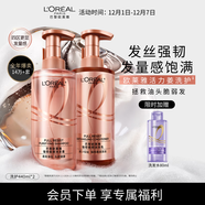 歐萊雅活力姜洗發(fā)水護發(fā)素強韌發(fā)絲洗發(fā)露生姜洗護套裝440ml*2