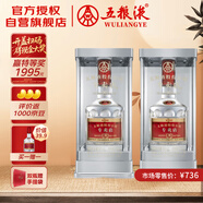 五糧液專(zhuān)賣(mài)店1995 30周年版濃香型白酒52度500ml*2雙瓶裝
