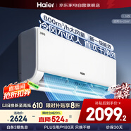海爾（Haier）空調掛機1.5匹 新一級能效變頻冷暖家用壁掛式 凈省電KFR-35GW/P2-1以舊換新