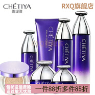 雪緹雅【官方】-客裝護膚品系列產(chǎn)品 植萃美肌精華乳110g