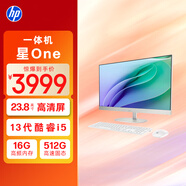 惠普HP 星One系列高清一體機電腦23.8英寸(13代酷睿i5-1334U 16G 512GSSD 注冊升級三年上門(mén))高色域