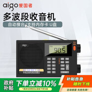 愛(ài)國者M(jìn)81收音機老人充電式可插卡迷你便攜式小型戲曲播放器多功能小音響英語(yǔ)四六級廣播聽(tīng)戲機