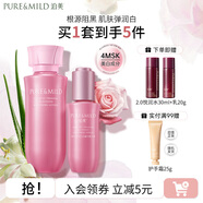 泊美（PURE＆MILD）護膚品套裝鮮純多效生機耀白套裝美白補水水乳提亮膚色禮物送女友 水+精華