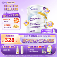 紐太特深度水解奶粉 乳清蛋白配方初生及以上牛奶蛋白過(guò)敏嬰兒適用 450g 【單罐】金裝紐太特