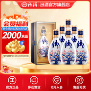 汾酒青花30復興版 清香型高端白酒 送禮商務(wù)宴請 53度 500mL 6瓶 紀念汾酒試點(diǎn)60周年