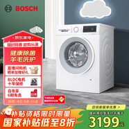 博世（BOSCH）【云朵白·極速版】10KG全自動(dòng)家用滾筒洗衣機洗烘一體機 除菌除螨 國補20%洗衣機 WNA152000W 
