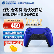 索尼（SONY）【國內保稅倉】索尼ps5pro/slim輕薄版 家用游戲機主機港版/日版【支持雙影奇境】 PS5原裝手柄 鈷晶藍 官方標配