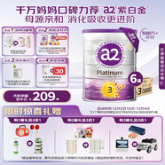 a2奶粉紫白金幼兒配方奶粉3段(1歲+)900g*6 【高營(yíng)養好吸收】