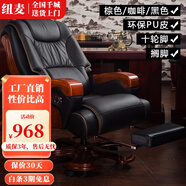 紐麥 老板椅 真皮電腦椅 按摩可躺皮質(zhì)辦公座椅子家用書(shū)房 總裁大班椅 10輪【PU+擱腳】（顏色備注）