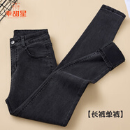 乖甜星黑色牛仔褲女2025年秋冬新款高腰薄絨顯瘦修身緊身小腳鉛筆褲 黑灰色長(cháng)褲【單褲】 25