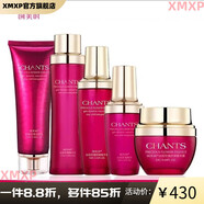 創(chuàng  )美時(shí)（CHANTS）【官方】絲緞玫瑰系列盒潔面水乳精華霜眼霜補水保濕提亮膚色正品 水+乳+精華/636