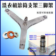 三星適用于滾筒洗衣機三腳架WW80K5210VXSC軸承油封三角支架配件 軸承+水封