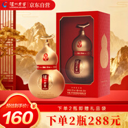 瀘州老窖 福祿自在金 葫蘆定制酒 濃香型白酒 52度 500ml 單支禮盒裝 送禮