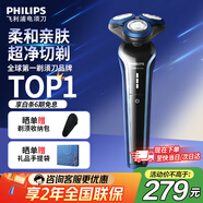 飛利浦（PHILIPS）剃須刀電動(dòng)刮胡刀全身水洗刀頭進(jìn)口干濕雙剃快充長(cháng)續航全新3系送父親男友老公新年禮物 S3608