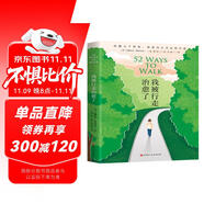 我被行走治愈了 英 安娜貝爾·斯特里茨 回歸古樸而純粹的行走智慧 收獲身體 思想與心靈的真正自由 心靈治愈 徒步樂趣  