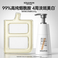 極男美白祛斑洗面奶200g 補水保濕控油煙酰胺提亮暗沉潔面男士護膚品