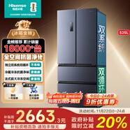 海信525升雙系統冰箱四開(kāi)門(mén)法式冰箱家用一級能效無(wú)霜家電國家補貼20%以舊換新BCD-525WNK1PU雙循環(huán)