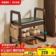 家逸實(shí)木換鞋凳入戶(hù)門(mén)口鞋柜家用老人帶扶手穿鞋凳多層鞋架軟包長(cháng)條凳