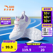 安踏兒童元氣運動(dòng)鞋男女大小童2025年秋季新款密網(wǎng)皮革大網(wǎng)輕彈跑鞋 【密網(wǎng)女】安踏白/淺鳶紫 -10 37 碼
