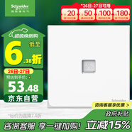 施耐德電氣 單聯(lián)六類(lèi)電腦插座 86型網(wǎng)絡(luò )網(wǎng)線(xiàn)信息插座面板 皓呈系列 奶油白色