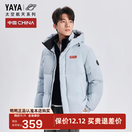 鴨鴨（YAYA）孫穎莎同款加厚羽絨服男士短款時(shí)尚商務(wù)休閑保暖防寒新款外套DY YE5B001056A遠霧藍色 3XL /190