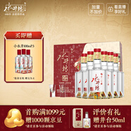 水井坊 臻釀八號 52度 520ml*2*3 禮盒整箱裝 濃香型白酒 