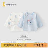 童泰新生兒半背衣嬰兒衣服四季0-3個(gè)月初生寶寶純棉上衣和尚服2件裝 熊墩墩(精梳純棉) 52 碼(建議0-2個(gè)月身高50-55cm)