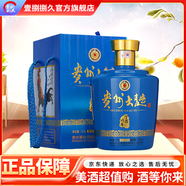 茅臺（MOUTAI）貴州茅臺酒股份有限公司出品 53度 2.5L 1瓶 貴州大曲丁酉雞年