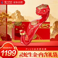 瀘州老窖 蛇年新春禮酒 生肖定制酒 濃香型白酒 52度 1088ml 單支禮盒裝