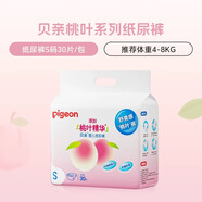 貝親桃葉精華紙尿褲嬰拉拉褲兒超薄透氣干爽學(xué)步褲 貝親桃葉精華紙尿褲S30片
