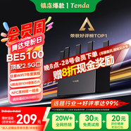 Tenda騰達路由器WiFi7【云霄BE5100】千兆穿墻王信號增強無(wú)線(xiàn)超強2.5g網(wǎng)口家用電競放大器立式BE6L Pro