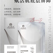 透肌魔顏【官方店】多肽修復面膜,美容院發(fā),一盒5片 透肌魔顏多肽修復面膜,美容院發(fā),一盒5片